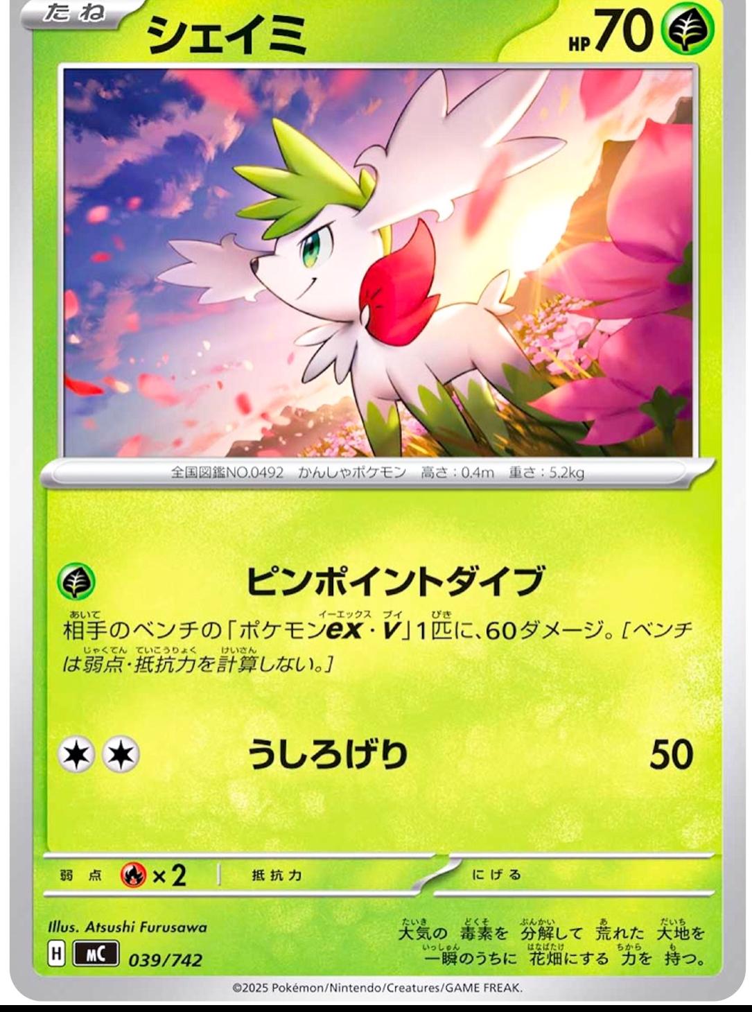 Shaymin
